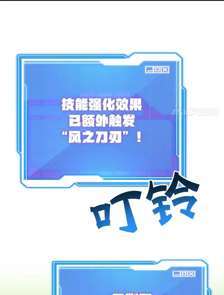 39.出现了！突发BOSS 第24页