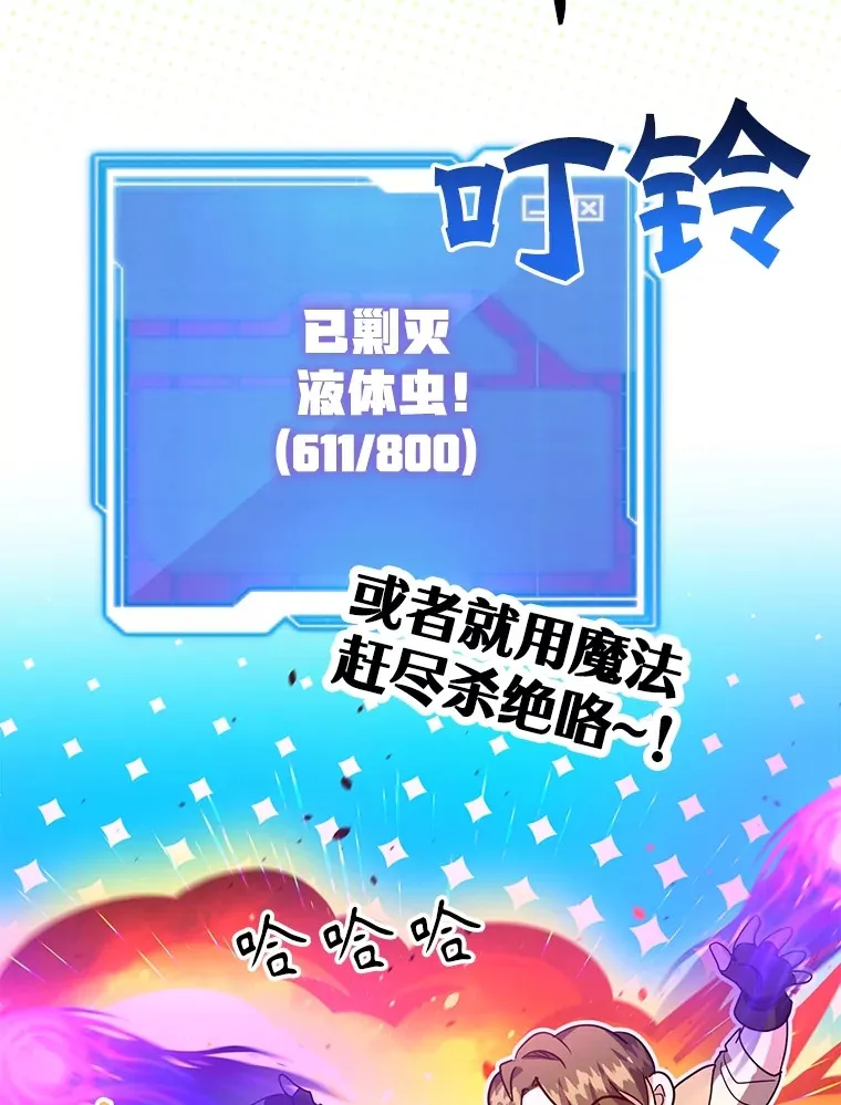 39.出现了！突发BOSS 第26页