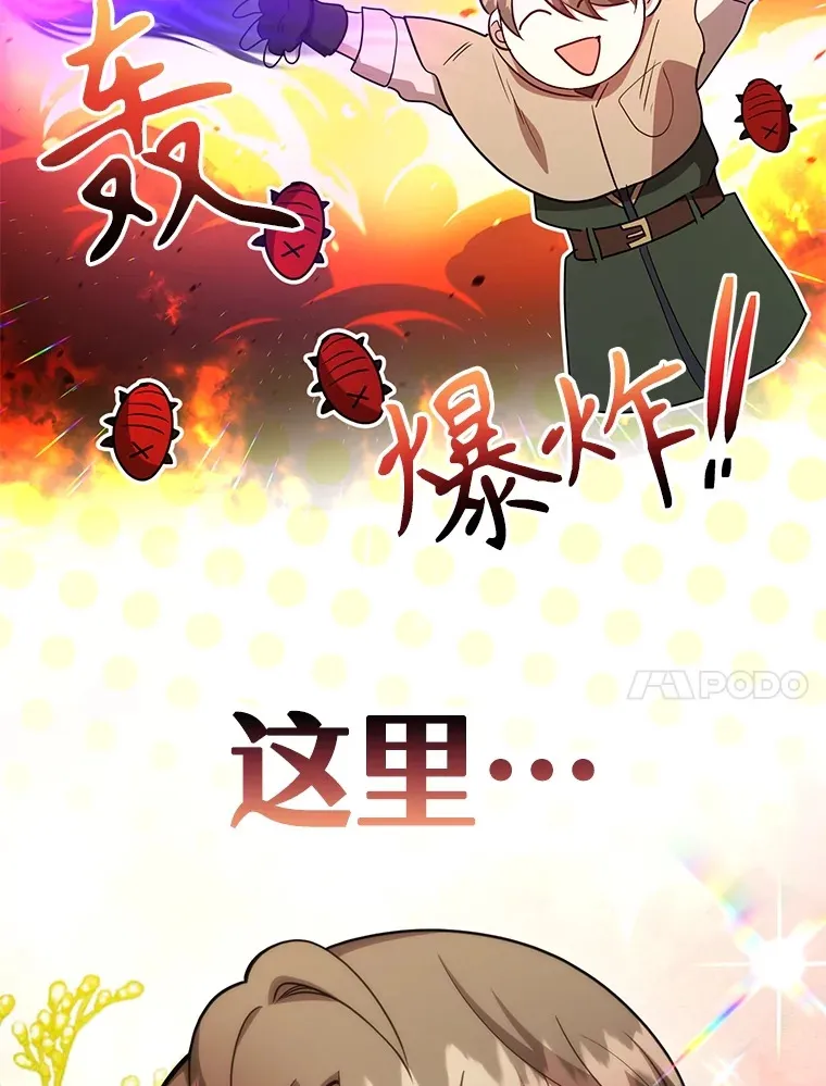 39.出现了！突发BOSS 第27页