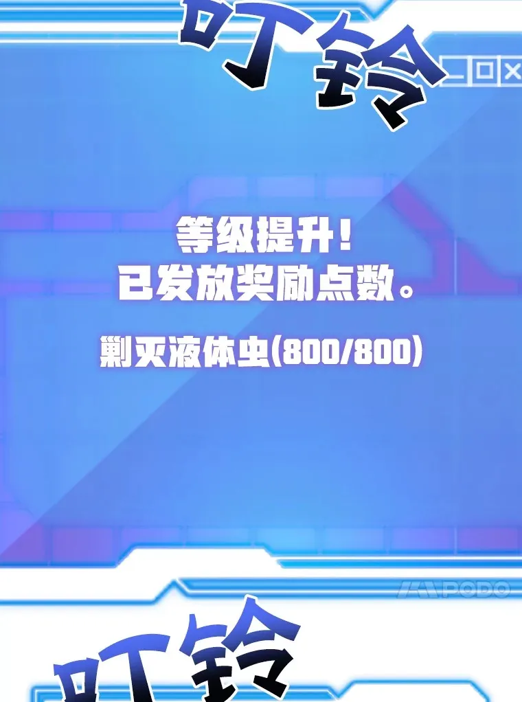 39.出现了！突发BOSS 第30页