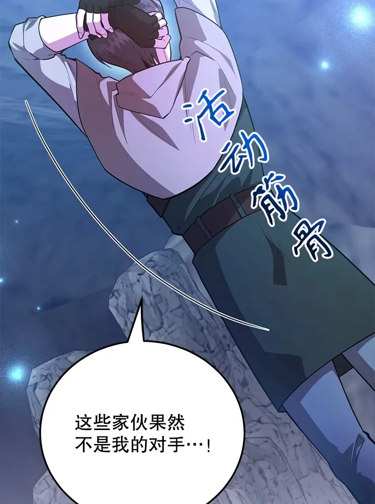 39.出现了！突发BOSS 第32页
