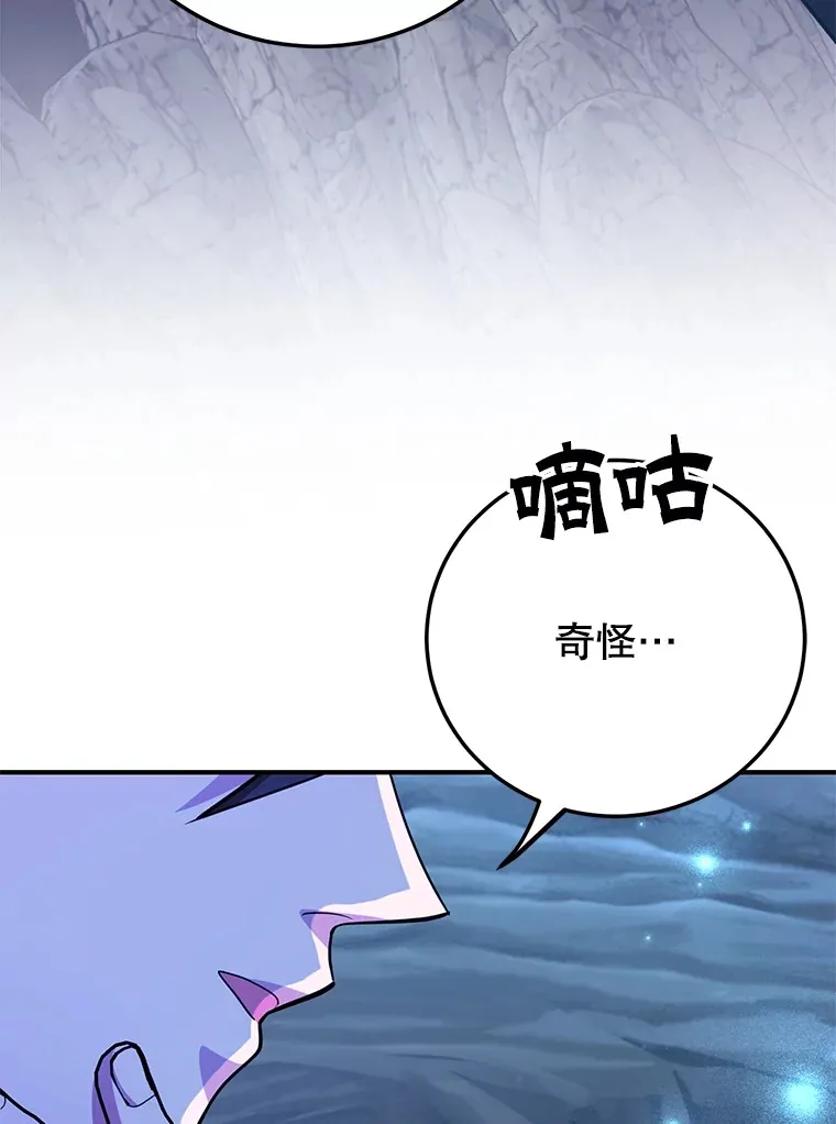 39.出现了！突发BOSS 第33页
