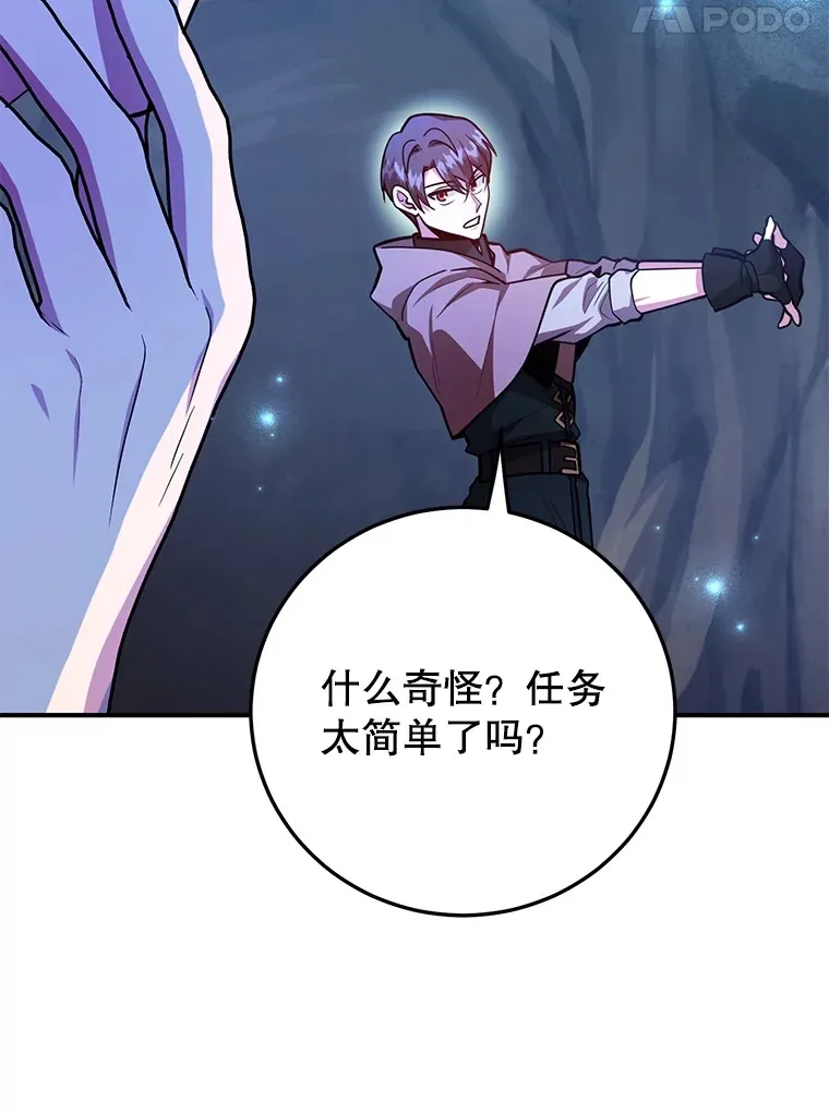 39.出现了！突发BOSS 第34页