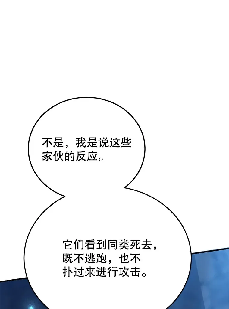 39.出现了！突发BOSS 第35页