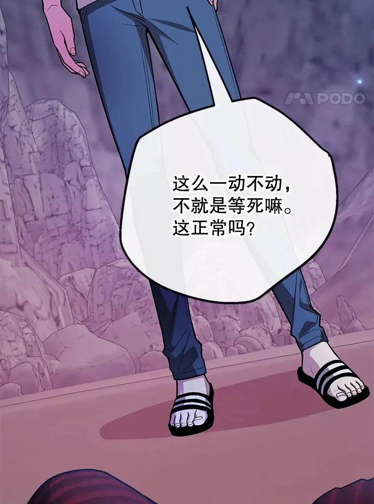 39.出现了！突发BOSS 第37页
