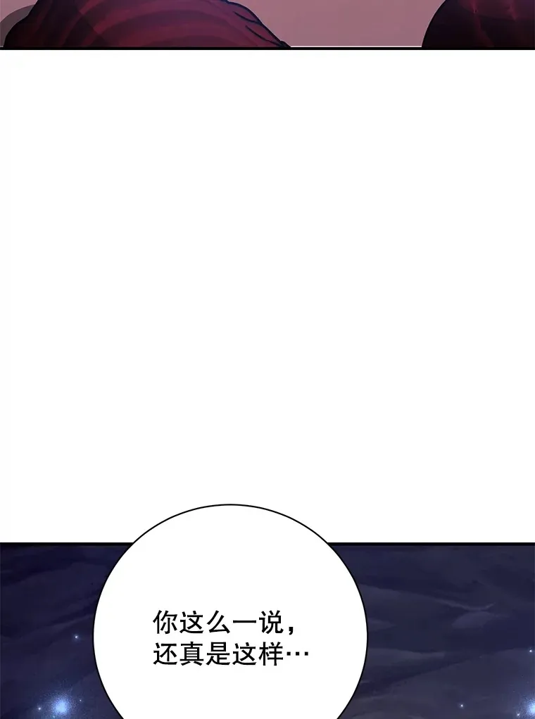 39.出现了！突发BOSS 第38页