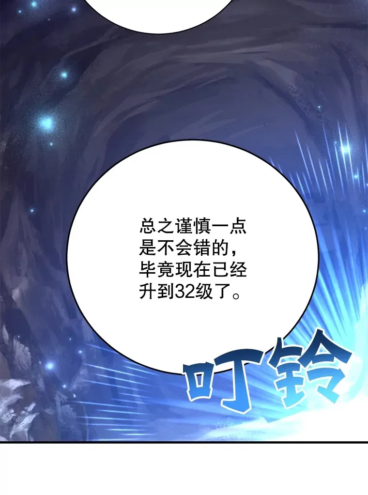 39.出现了！突发BOSS 第39页