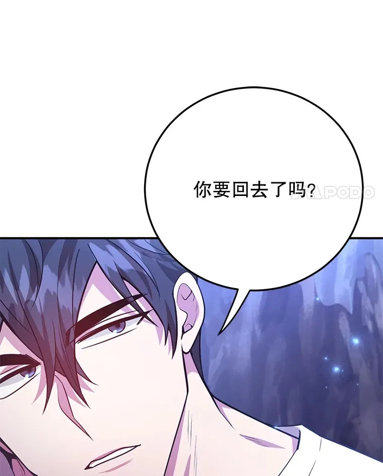 39.出现了！突发BOSS 第40页