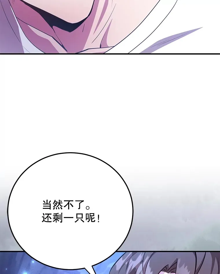39.出现了！突发BOSS 第41页