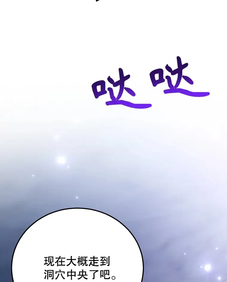 39.出现了！突发BOSS 第46页