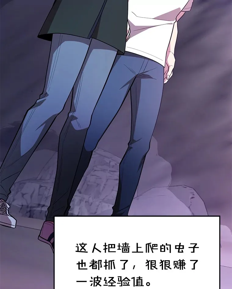 39.出现了！突发BOSS 第48页