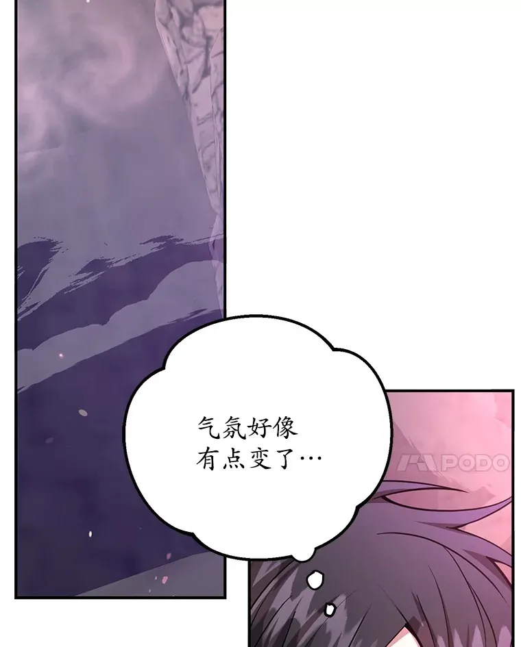 39.出现了！突发BOSS 第50页