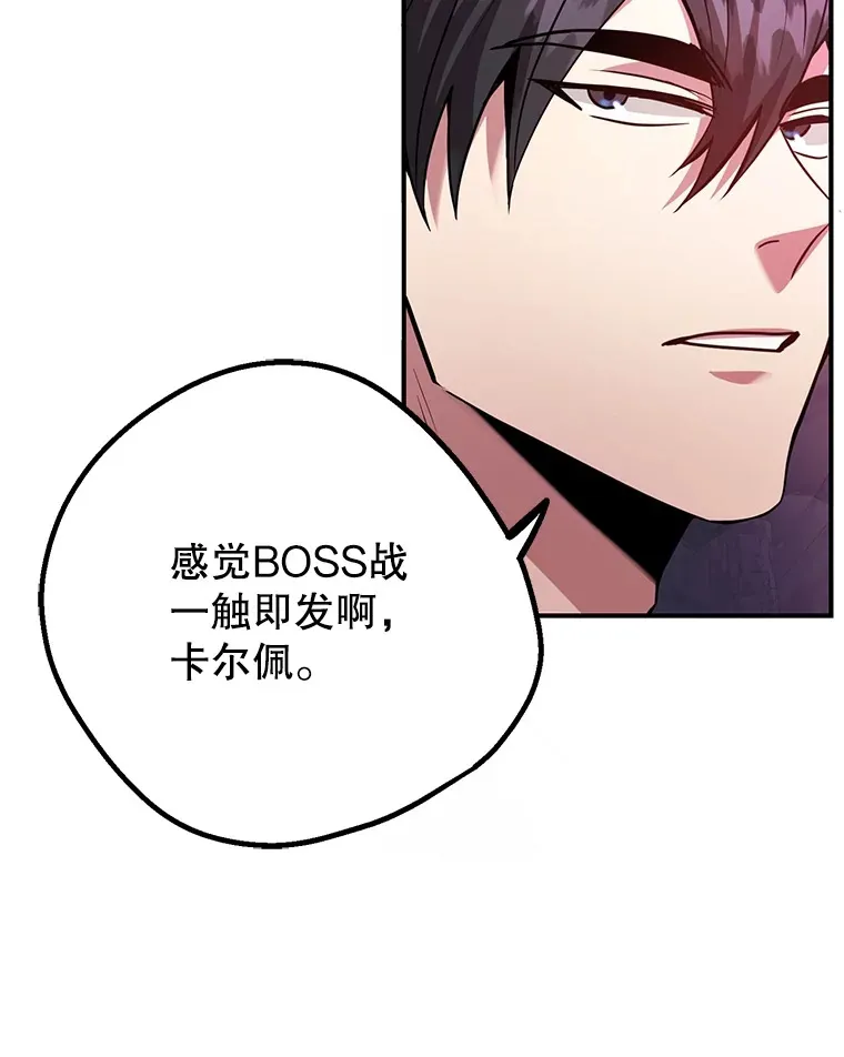 39.出现了！突发BOSS 第51页