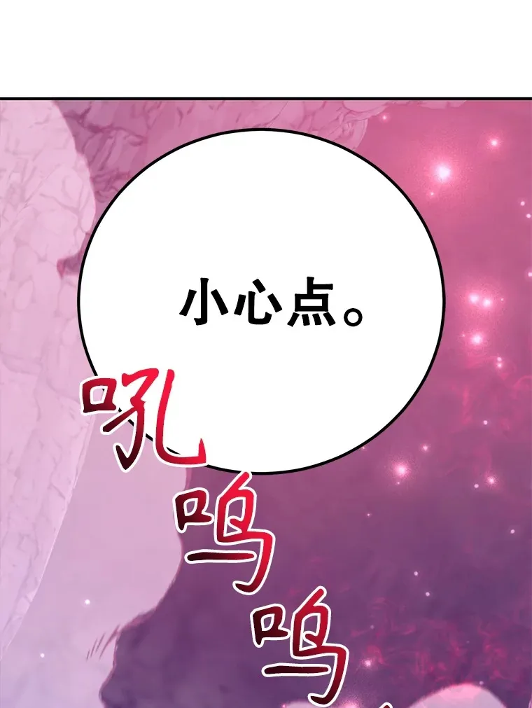 39.出现了！突发BOSS 第52页