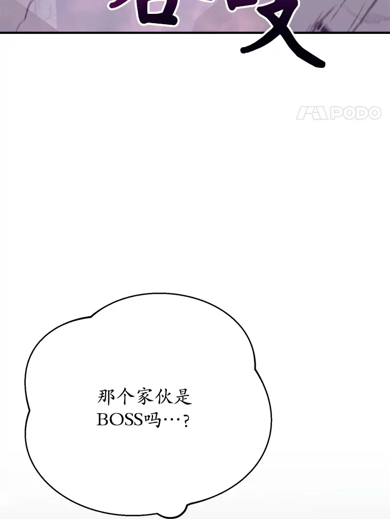 39.出现了！突发BOSS 第57页