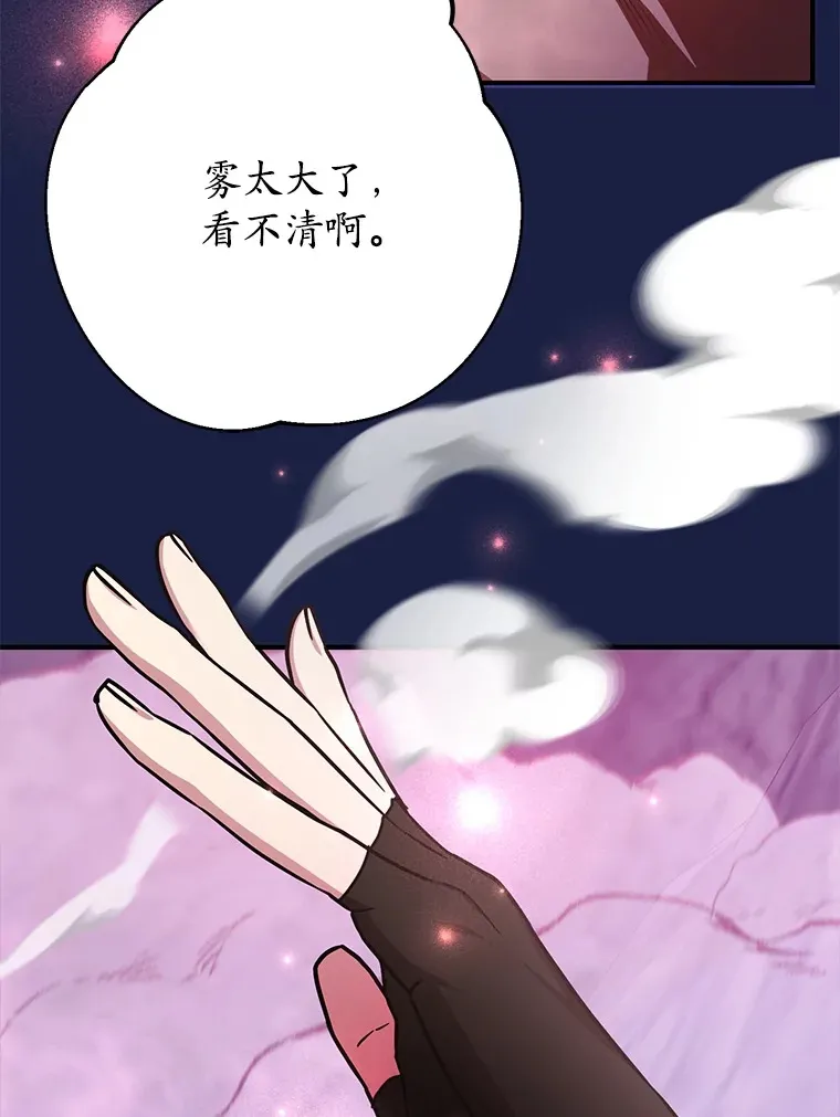 39.出现了！突发BOSS 第59页