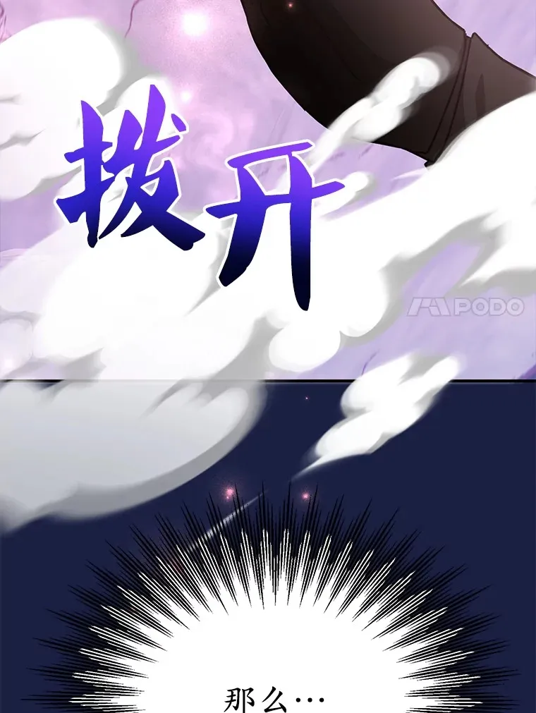 39.出现了！突发BOSS 第60页