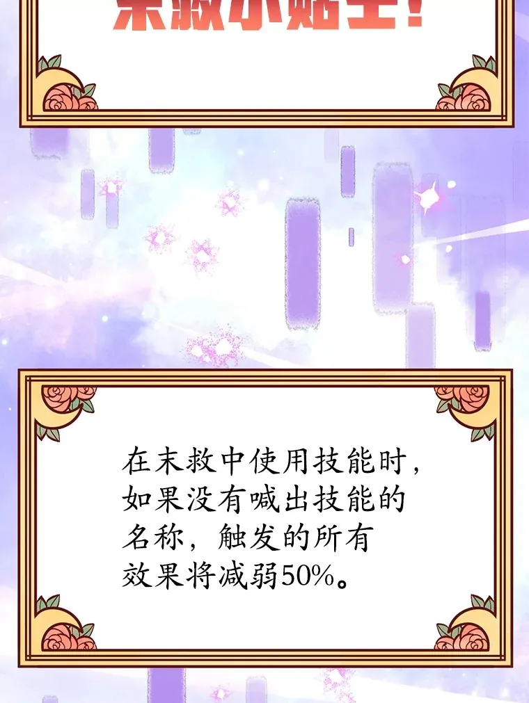 39.出现了！突发BOSS 第62页