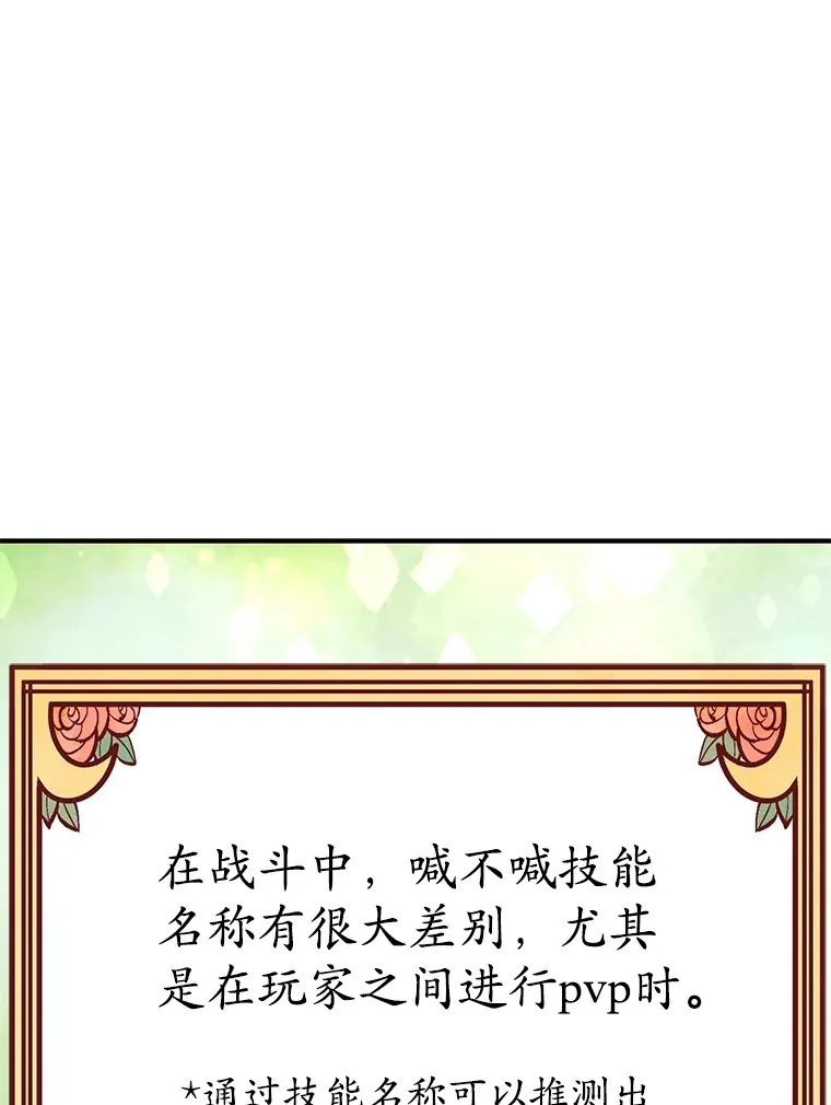 39.出现了！突发BOSS 第64页