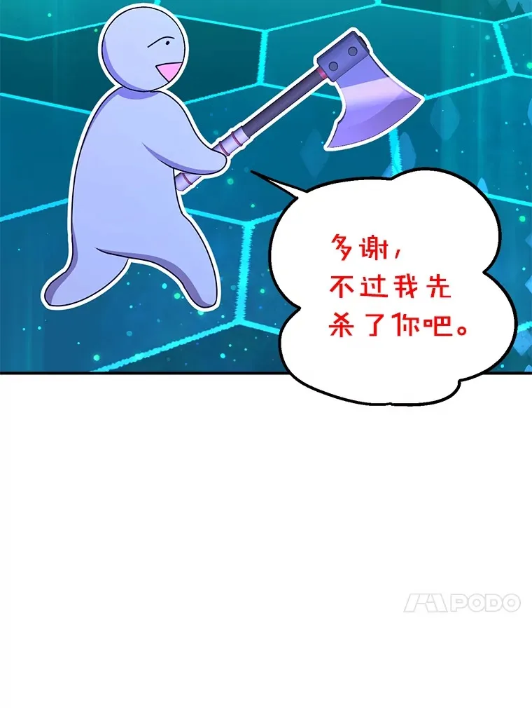 39.出现了！突发BOSS 第66页