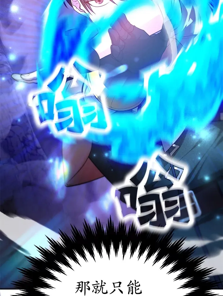 39.出现了！突发BOSS 第69页