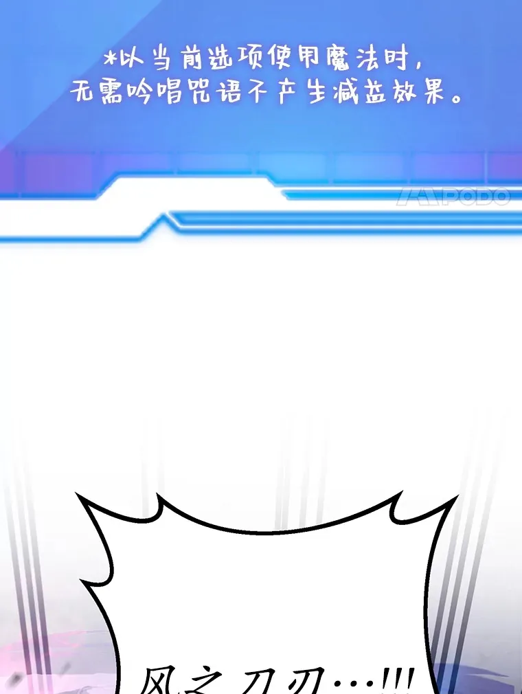 39.出现了！突发BOSS 第73页