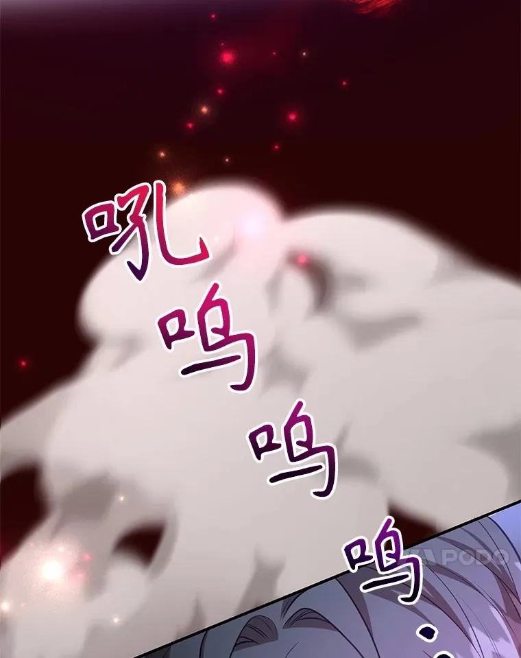 39.出现了！突发BOSS 第79页