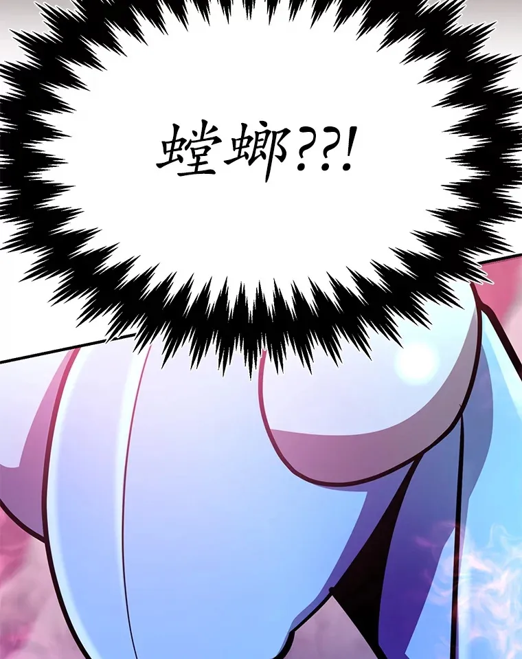 39.出现了！突发BOSS 第84页