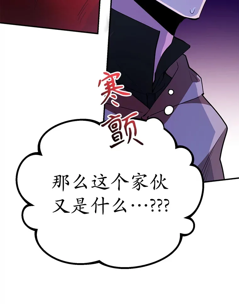 39.出现了！突发BOSS 第87页