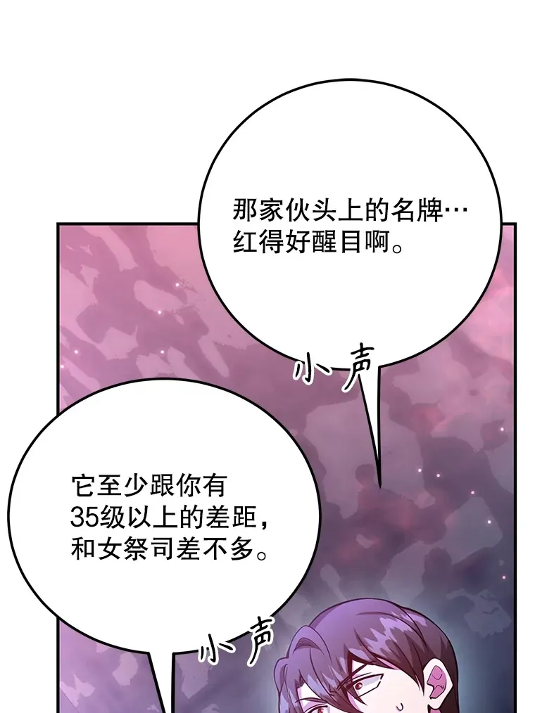 39.出现了！突发BOSS 第90页