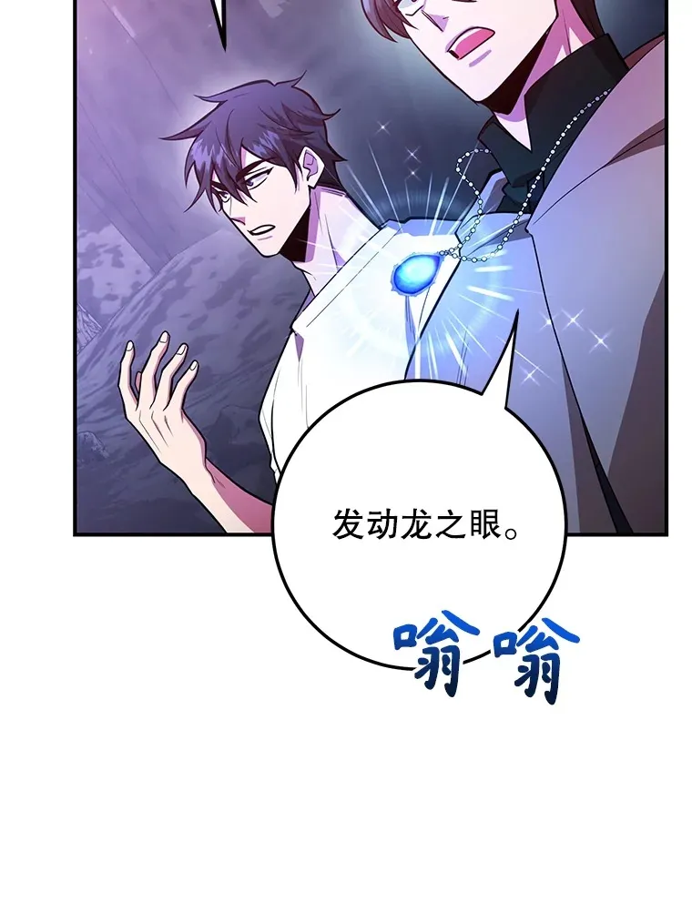 39.出现了！突发BOSS 第91页