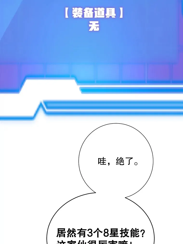 39.出现了！突发BOSS 第94页