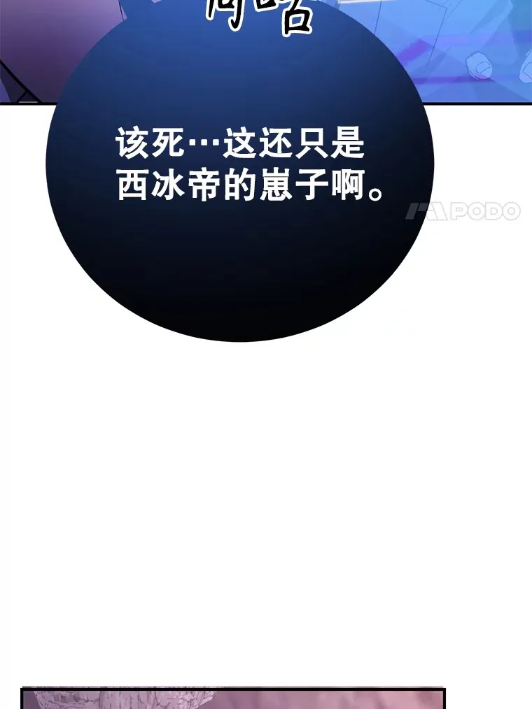 39.出现了！突发BOSS 第96页