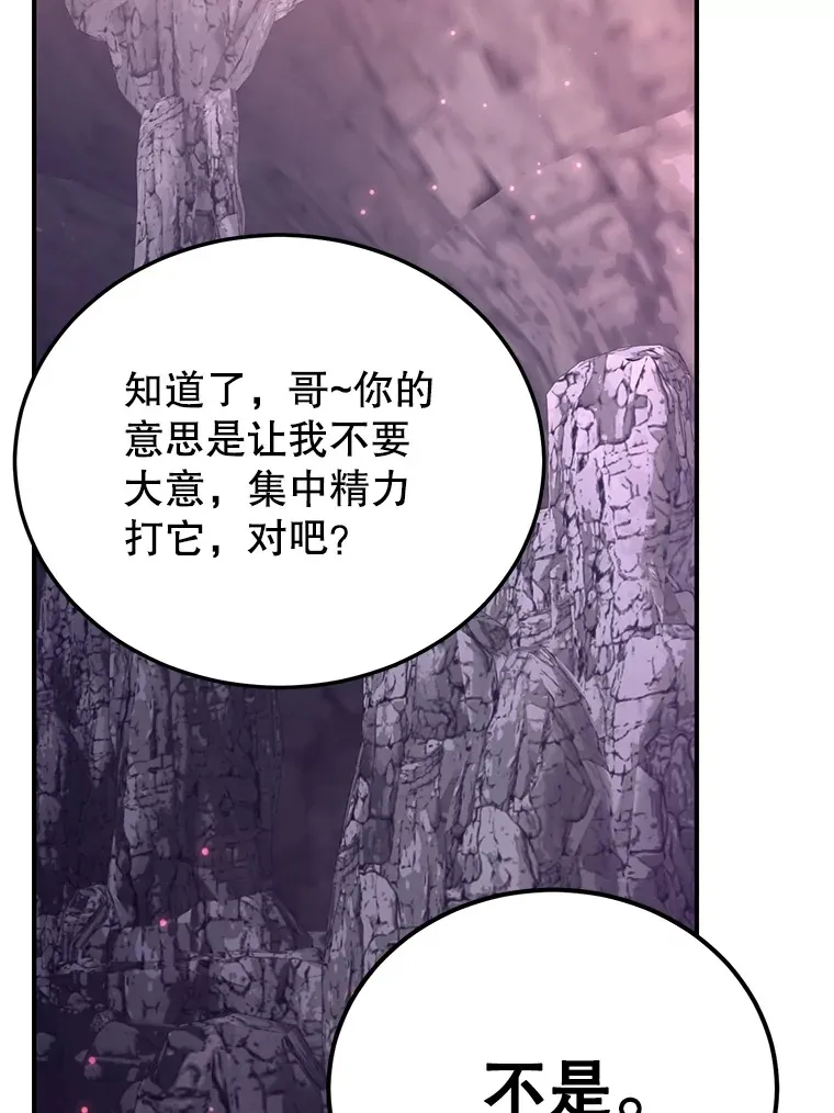 39.出现了！突发BOSS 第97页