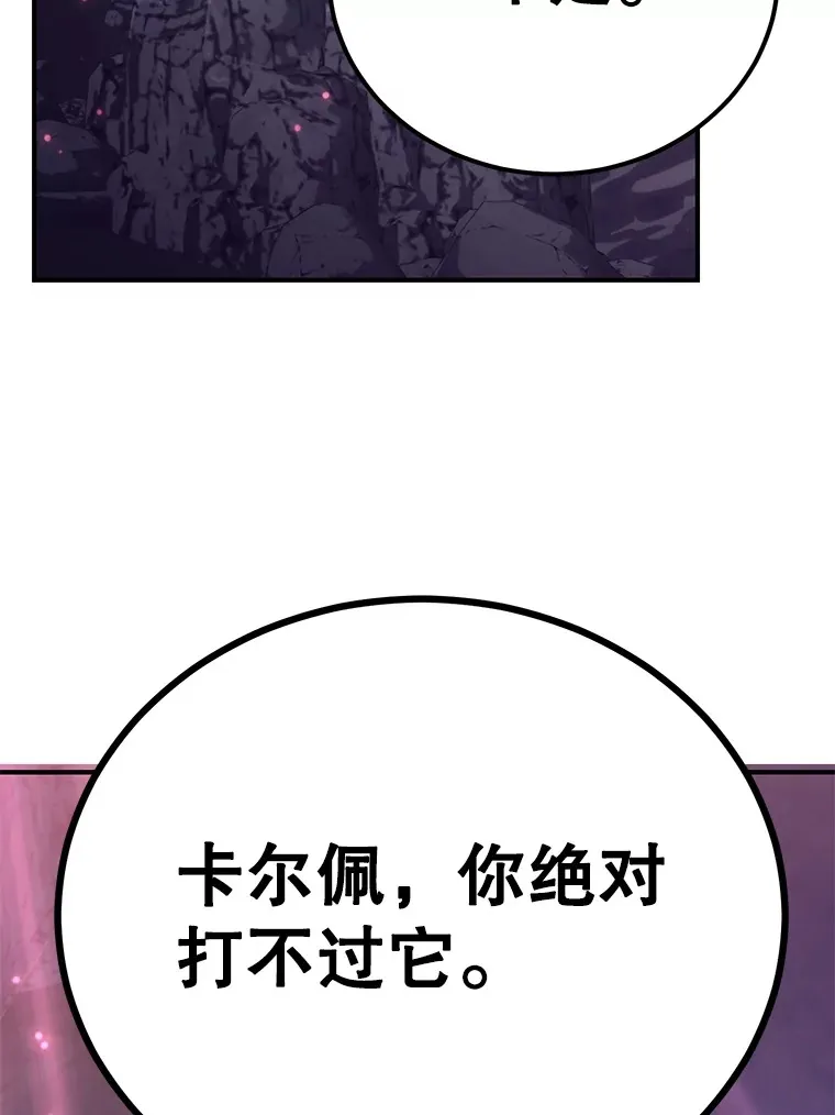 39.出现了！突发BOSS 第98页