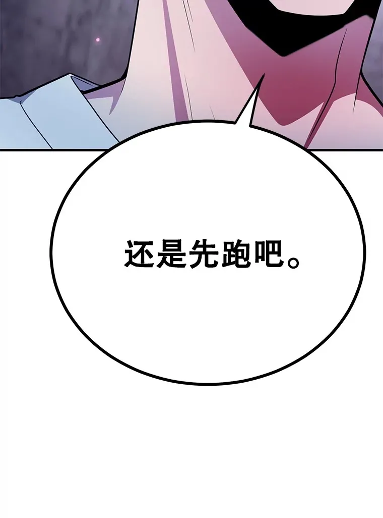 39.出现了！突发BOSS 第100页