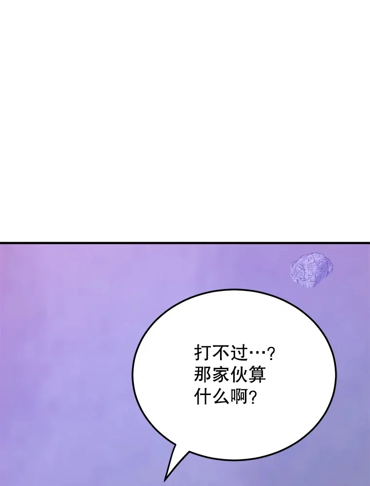 39.出现了！突发BOSS 第101页