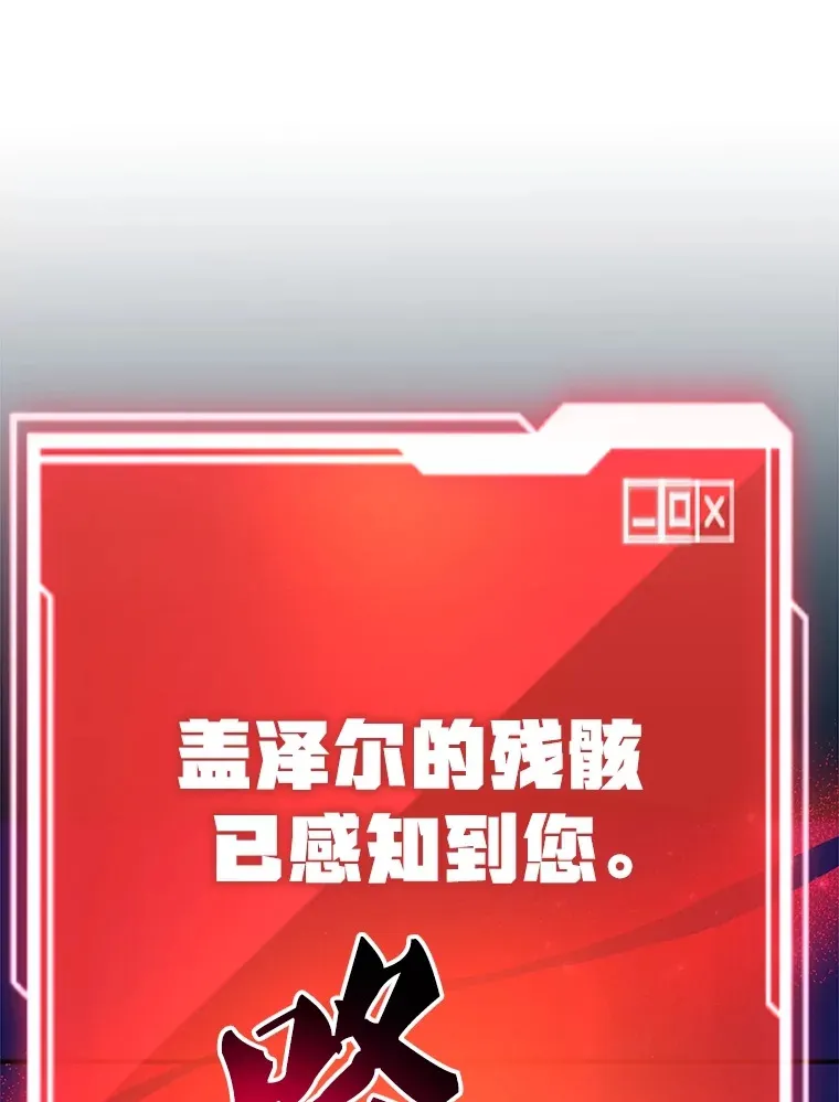 39.出现了！突发BOSS 第104页
