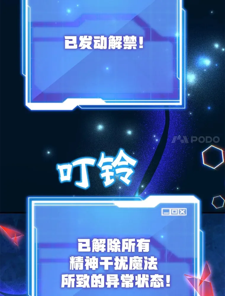 39.出现了！突发BOSS 第112页