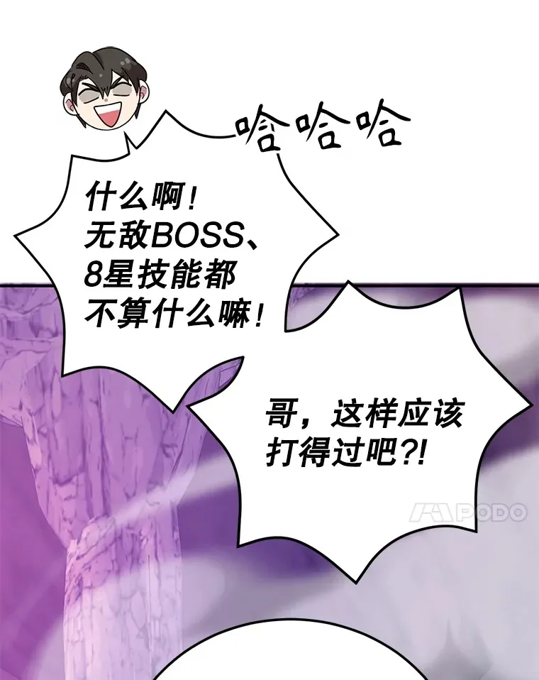 39.出现了！突发BOSS 第115页