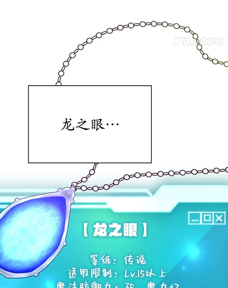 39.出现了！突发BOSS 第119页