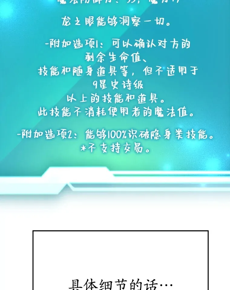 39.出现了！突发BOSS 第120页