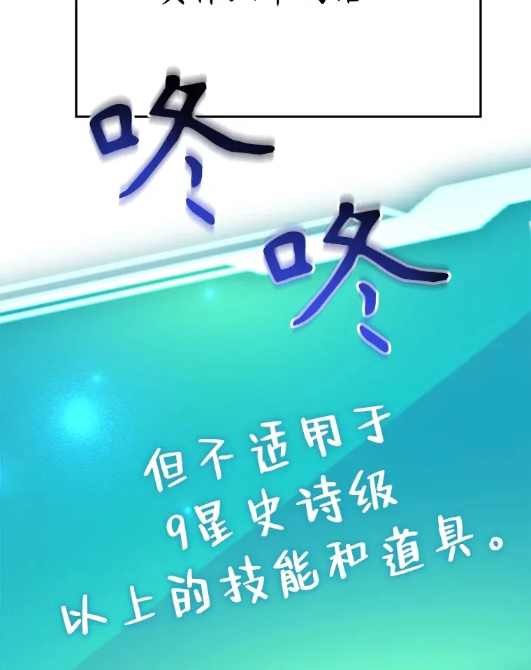 39.出现了！突发BOSS 第121页
