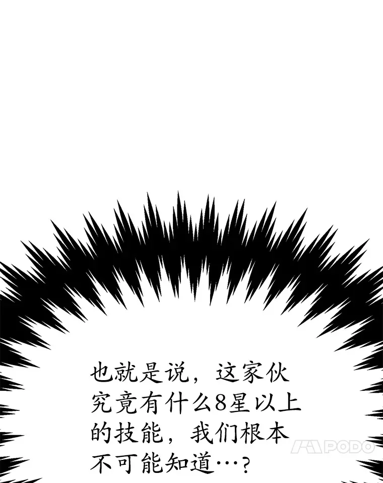 39.出现了！突发BOSS 第125页