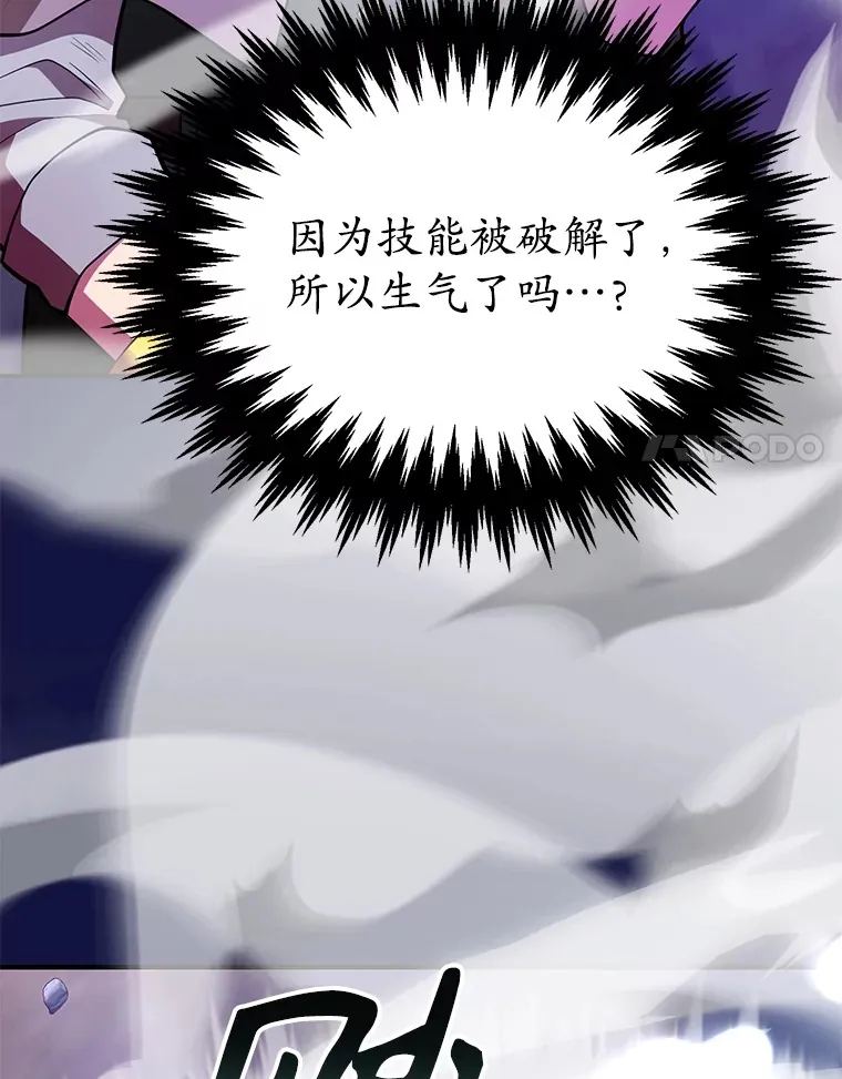 40.第一次撤退 第8页