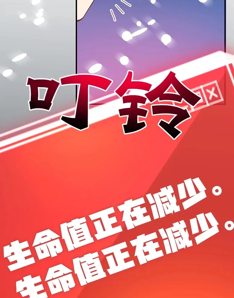 40.第一次撤退 第19页