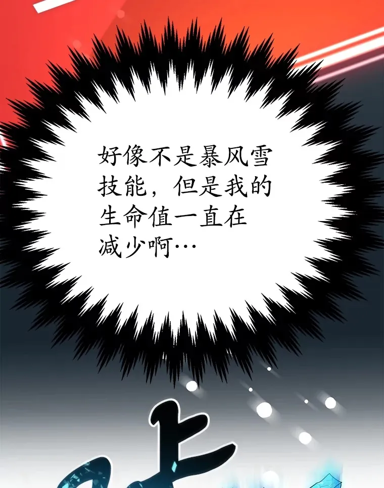 40.第一次撤退 第20页
