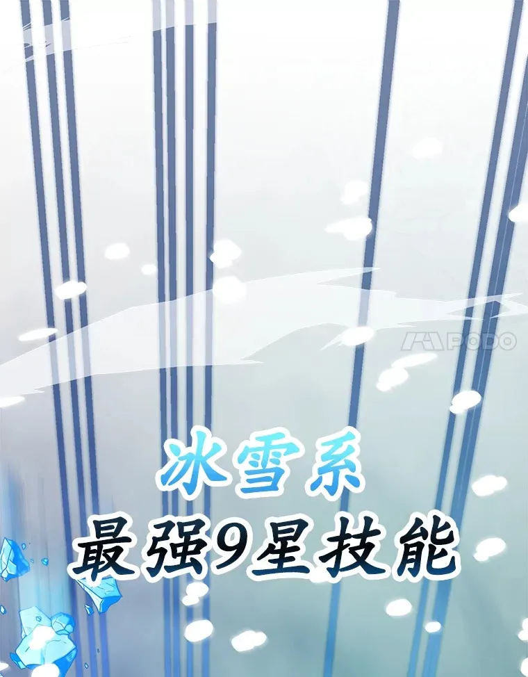 40.第一次撤退 第28页