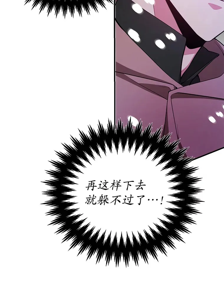 40.第一次撤退 第36页