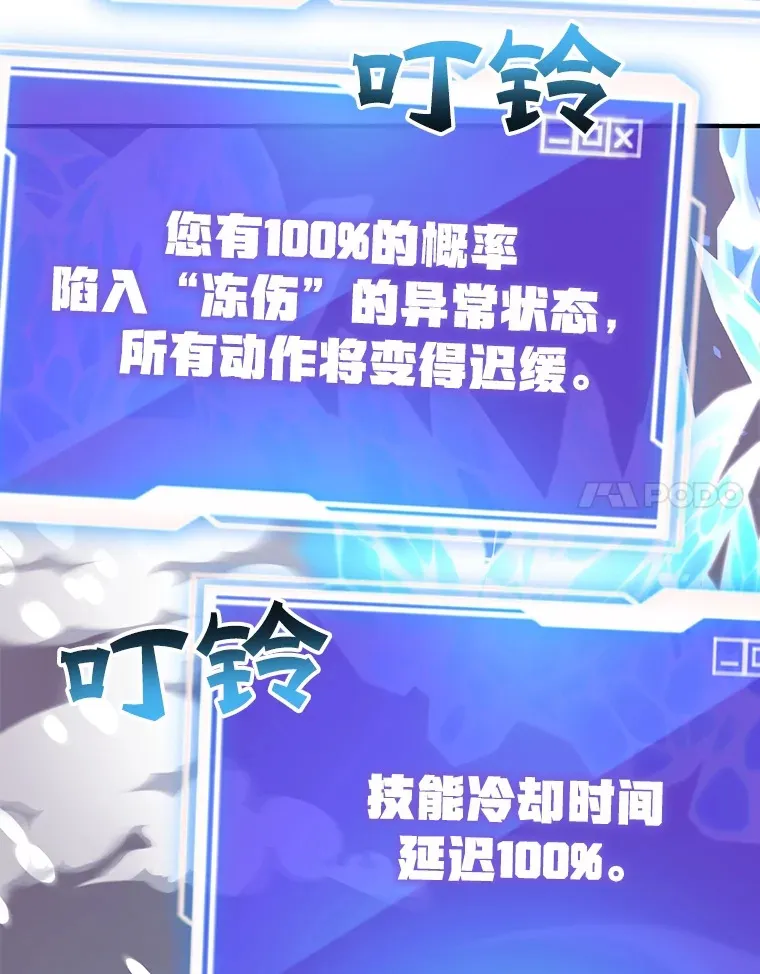 40.第一次撤退 第38页